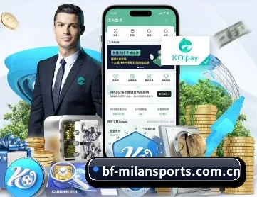 米兰体育app APP 的深度功能介绍