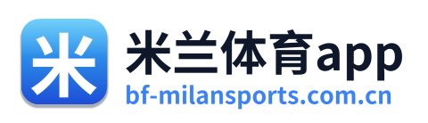 米兰体育app